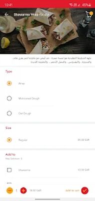 Скачать Jahez [Без рекламы] RU apk на Андроид