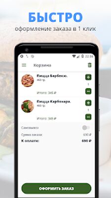 Скачать Торговый Дом Салатов [Premium] RUS apk на Андроид