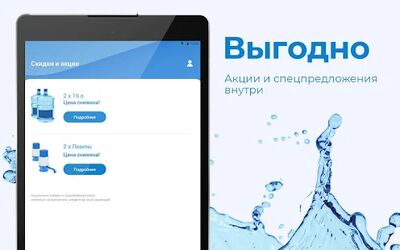 Скачать Юго-Восточная Хабаровск - Доставка воды [Unlocked] RUS apk на Андроид