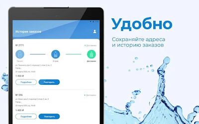 Скачать Юго-Восточная Хабаровск - Доставка воды [Unlocked] RUS apk на Андроид