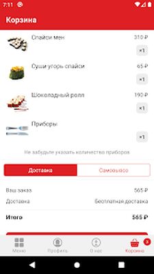 Скачать кино и кимоно [Unlocked] RUS apk на Андроид
