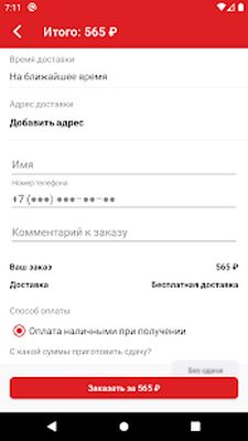 Скачать кино и кимоно [Unlocked] RUS apk на Андроид