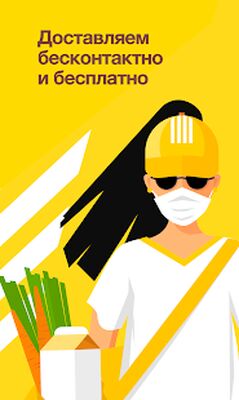 Скачать Elementaree: доставка продуктов на дом с рецептами [Premium] RU apk на Андроид