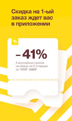 Скачать Elementaree: доставка продуктов на дом с рецептами [Premium] RU apk на Андроид