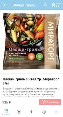 Скачать Фабрика мяса [Premium] RUS apk на Андроид