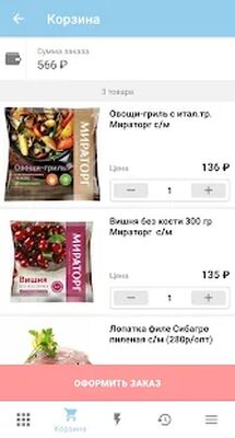Скачать Фабрика мяса [Premium] RUS apk на Андроид
