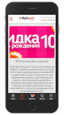 Скачать Фудисон [Premium] RU apk на Андроид