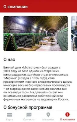 Скачать Millstream Wines [Полная версия] RUS apk на Андроид