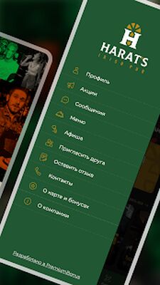 Скачать Harats [Полная версия] RUS apk на Андроид
