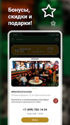 Скачать Harats [Полная версия] RUS apk на Андроид