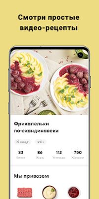 Скачать Редмонд.Еда [Без рекламы] RU apk на Андроид
