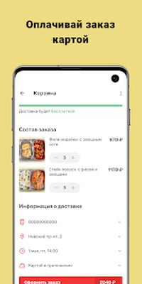 Скачать Редмонд.Еда [Без рекламы] RU apk на Андроид