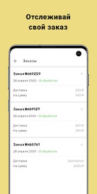 Скачать Редмонд.Еда [Без рекламы] RU apk на Андроид