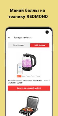Скачать Редмонд.Еда [Без рекламы] RU apk на Андроид