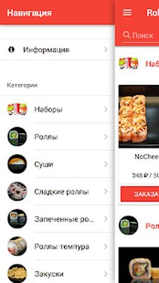 Скачать RollBerry [Полная версия] RU apk на Андроид