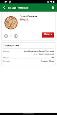 Скачать Садко Пицца. Доставка пиццы [Premium] RU apk на Андроид