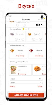 Скачать Тик Тайм пицца. Доставка пиццы [Без рекламы] RUS apk на Андроид