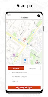 Скачать Тик Тайм пицца. Доставка пиццы [Без рекламы] RUS apk на Андроид