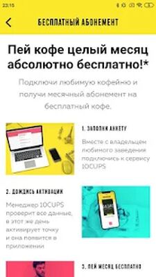 Скачать 10Cups [Premium] RU apk на Андроид