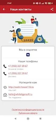 Скачать Sushi House - доставка роллов и пиццы в Елабуге [Без рекламы] RUS apk на Андроид