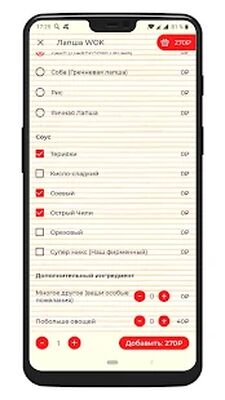Скачать Пицца да Суши от Ванюши [Premium] RUS apk на Андроид