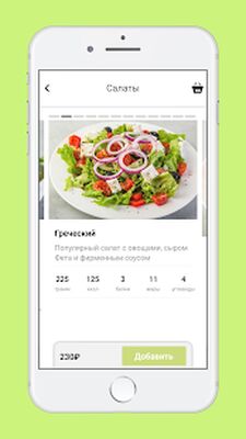 Скачать Сеть вкусных кафе ЯЕМ [Unlocked] RU apk на Андроид