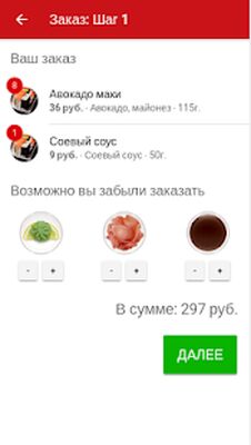 Скачать Суши Весла TakeAway [Без рекламы] RU apk на Андроид