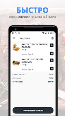 Скачать Pro-Sushi [Без рекламы] RU apk на Андроид