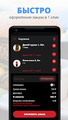 Скачать Гурмания - доставка еды. [Unlocked] RU apk на Андроид