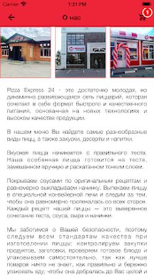 Скачать PizzaExpress24 [Полная версия] RU apk на Андроид