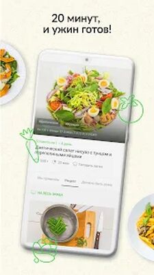 Скачать Шефмаркет - продукты с рецептами - меню на неделю [Полная версия] RUS apk на Андроид