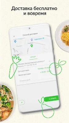 Скачать Шефмаркет - продукты с рецептами - меню на неделю [Полная версия] RUS apk на Андроид