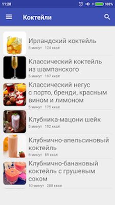 Скачать Коктейли Рецепты с фото [Premium] RU apk на Андроид