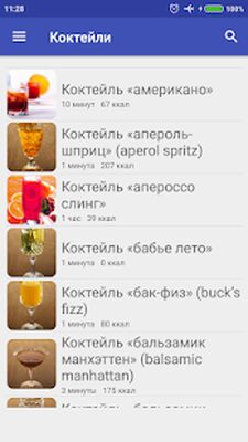 Скачать Коктейли Рецепты с фото [Premium] RU apk на Андроид