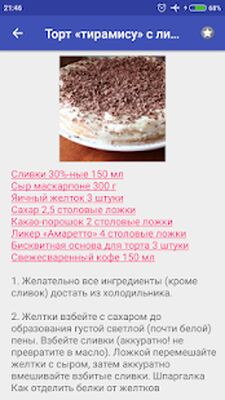 Скачать Торты домашние Рецепты с фото [Unlocked] RU apk на Андроид