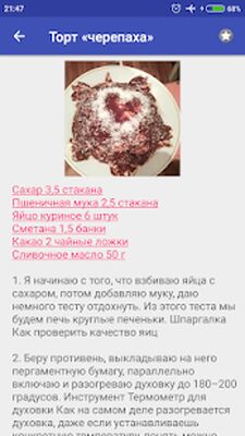 Скачать Торты домашние Рецепты с фото [Unlocked] RU apk на Андроид