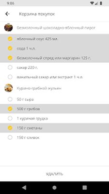 Скачать Рецепты пирогов с фото [Без рекламы] RUS apk на Андроид