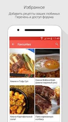 Скачать Японские рецепты [Unlocked] RU apk на Андроид