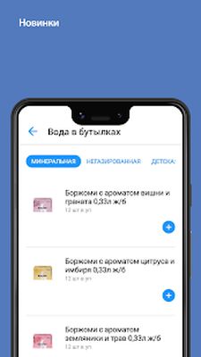 Скачать My Water Shop [Без рекламы] RUS apk на Андроид