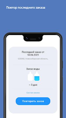 Скачать My Water Shop [Без рекламы] RUS apk на Андроид