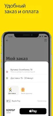 Скачать Медуза.Еда - Доставка еды [Без рекламы] RUS apk на Андроид