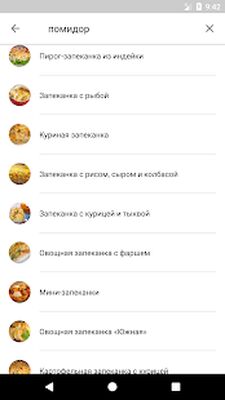 Скачать Рецепты в духовке [Unlocked] RU apk на Андроид