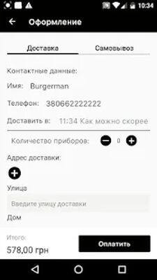 Скачать BURGERMAN [Без рекламы] RU apk на Андроид