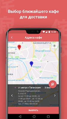 Скачать ВАБИ САБИ - сеть японских кафе [Unlocked] RU apk на Андроид