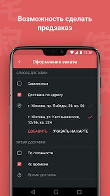 Скачать ВАБИ САБИ - сеть японских кафе [Unlocked] RU apk на Андроид