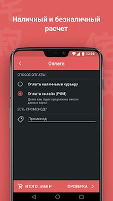 Скачать ВАБИ САБИ - сеть японских кафе [Unlocked] RU apk на Андроид
