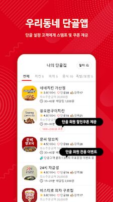Скачать 배슐랭 - 전국 어디서나 10% 할인 [Premium] RUS apk на Андроид