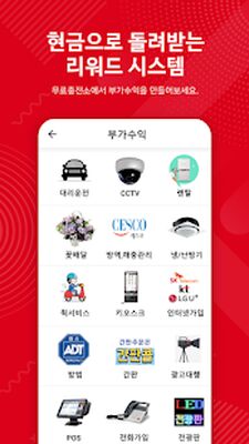Скачать 배슐랭 - 전국 어디서나 10% 할인 [Premium] RUS apk на Андроид