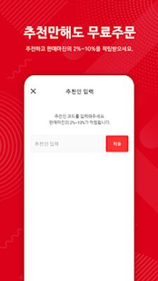 Скачать 배슐랭 - 전국 어디서나 10% 할인 [Premium] RUS apk на Андроид
