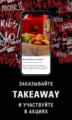 Скачать Frank by БАСТА [Premium] RU apk на Андроид